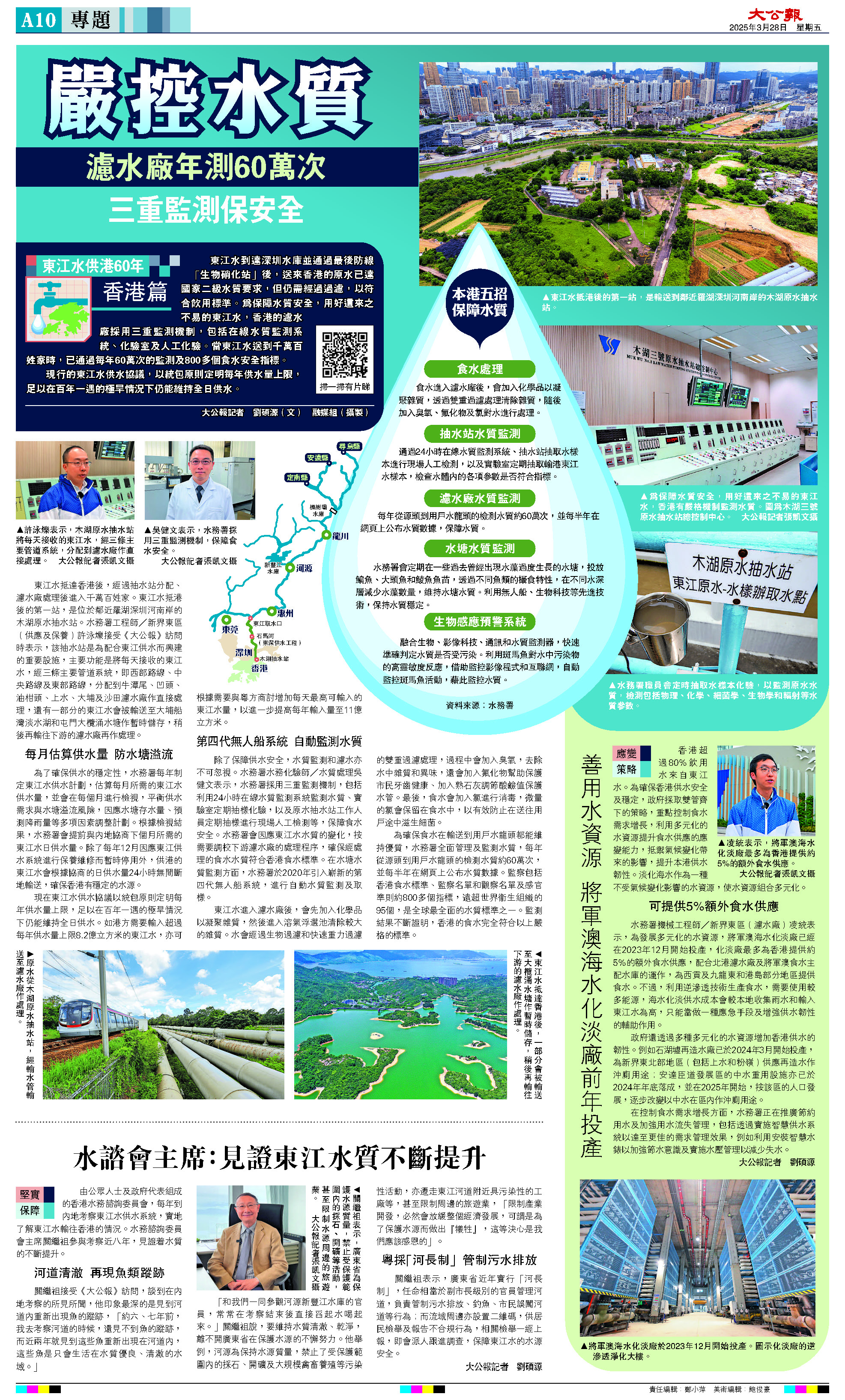 <span style=font-size:40px>大公報