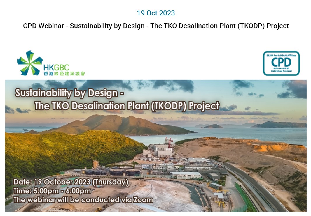 香港绿色建筑议会